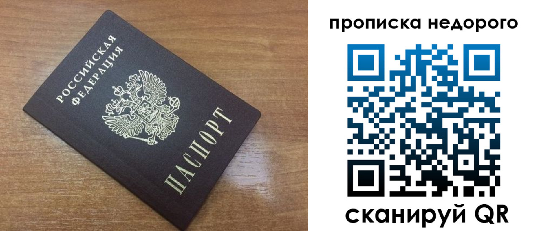прописка регистрация в Барыше