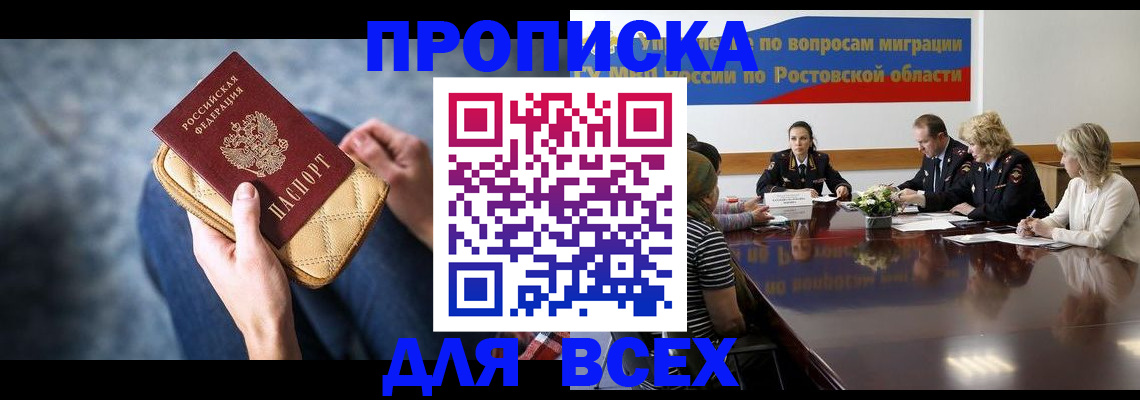 пропишу в квартире в Барыше