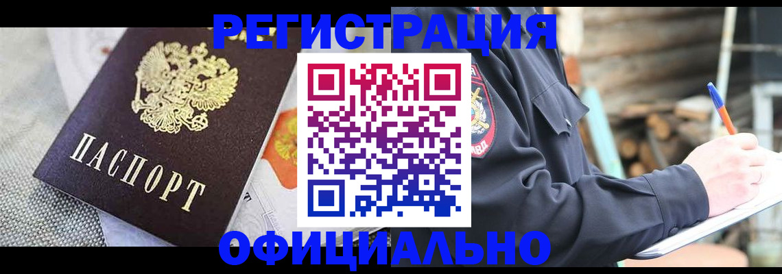 где прописаться в Барыше