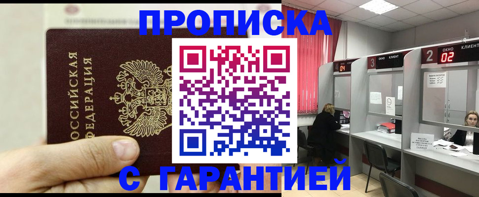 временная регистрация собственник в Барыше