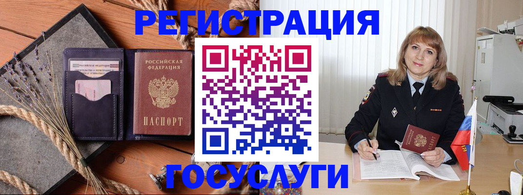 регистрация для дет. сада в Барыше