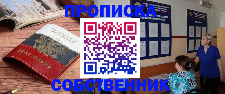 миграционный учет в Барыше